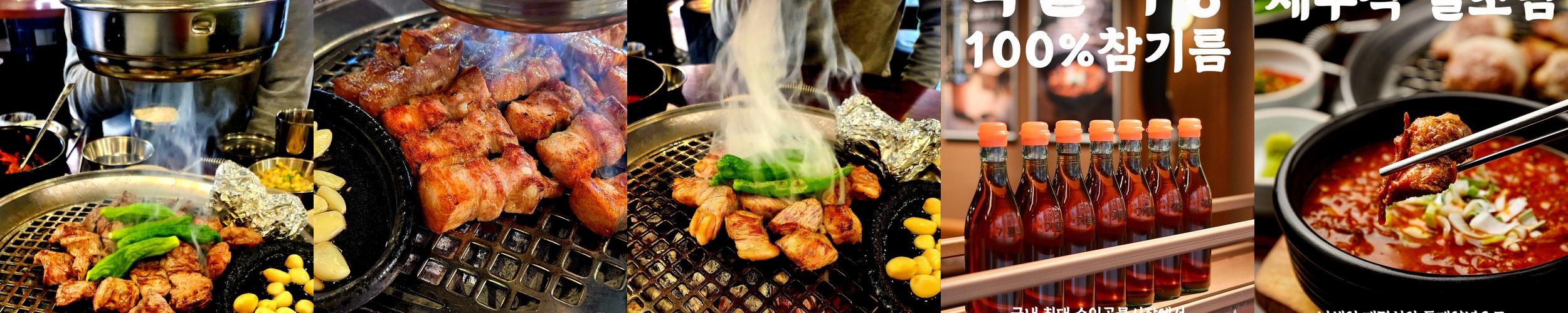 영등포구청역 고기집 베스트 추천 리스트 TOP 10