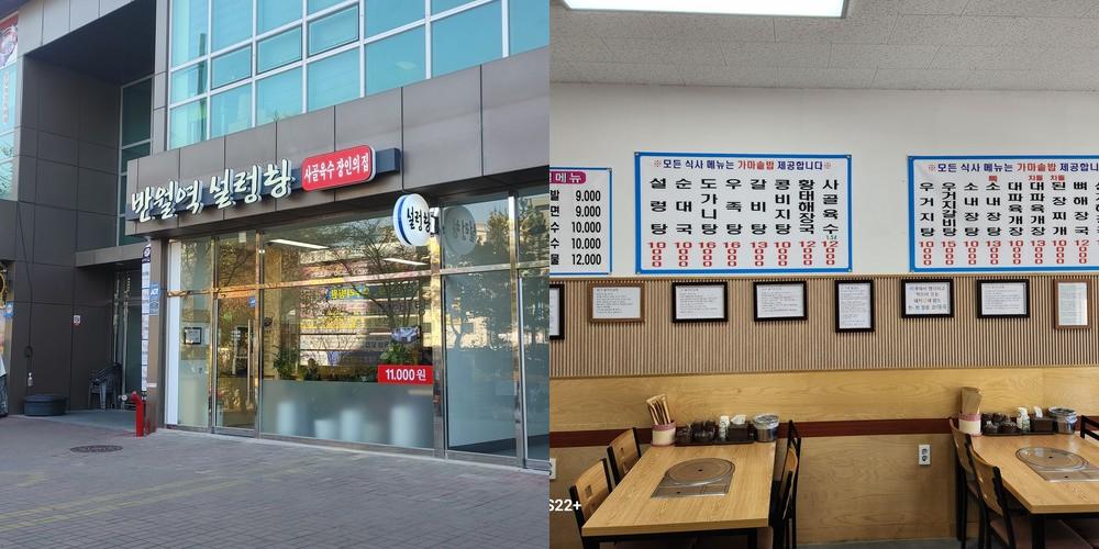 반월역 맛집 베스트 추천 리스트 TOP 10