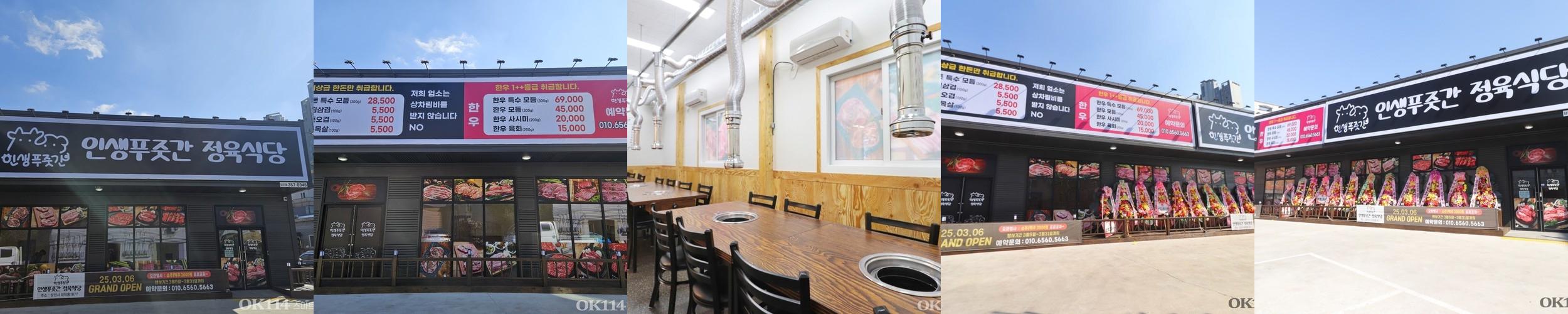 당진 정육식당 베스트 추천 리스트 TOP 10 당진 정육식당 베스트 추천 리스트 TOP 10