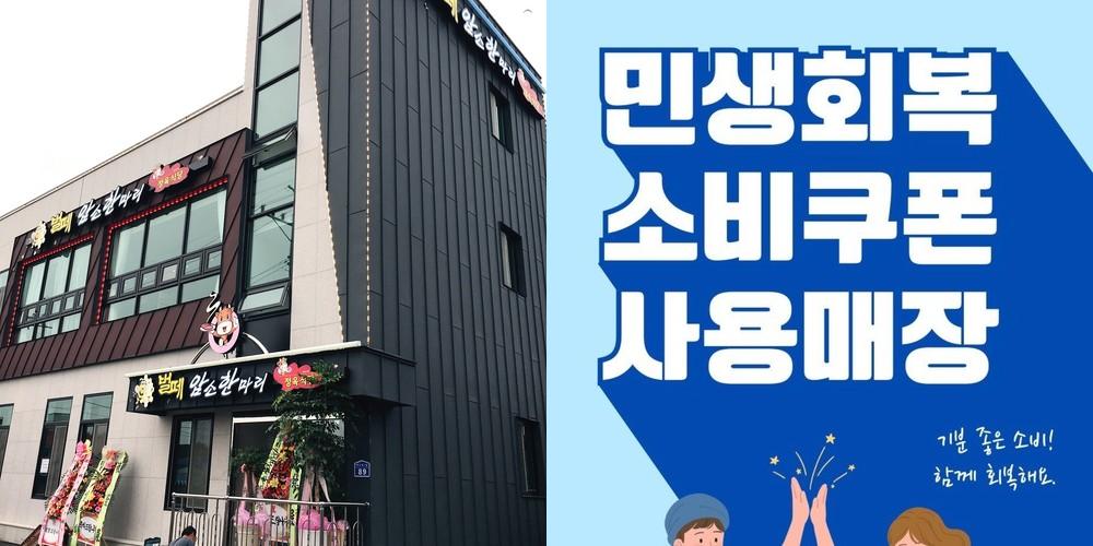 당진 정육식당 베스트 추천 리스트 TOP 10