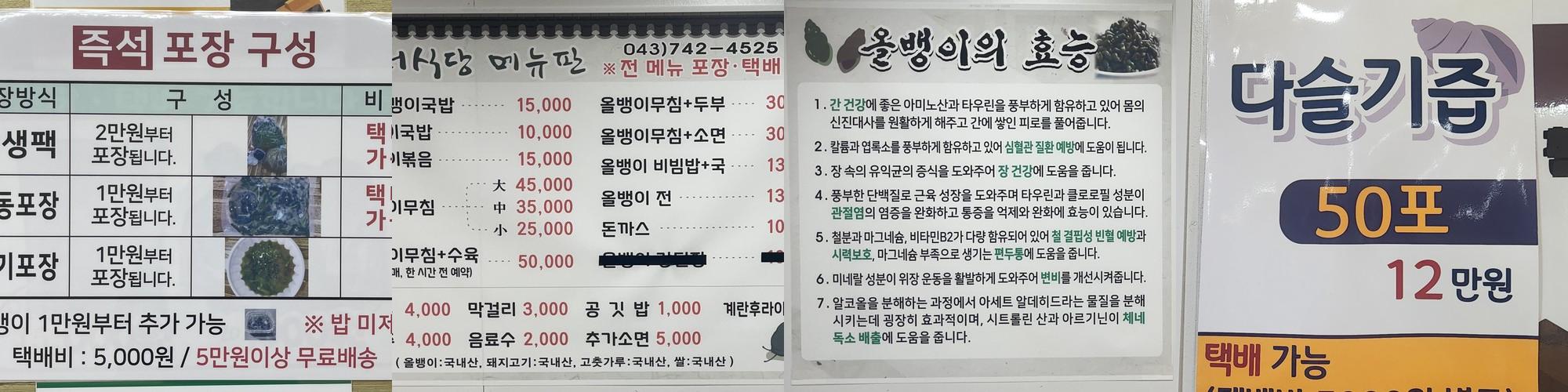 황간 맛집 베스트 추천 리스트 TOP 10