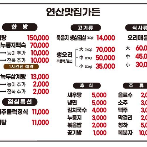 논산 연산 맛집 베스트 추천 리스트 TOP 10