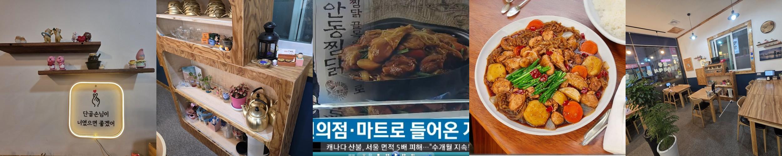 포항 초곡 맛집 베스트 추천 리스트 TOP 10