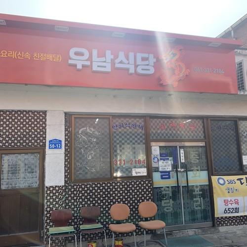 남평 맛집 베스트 추천 리스트 TOP 10