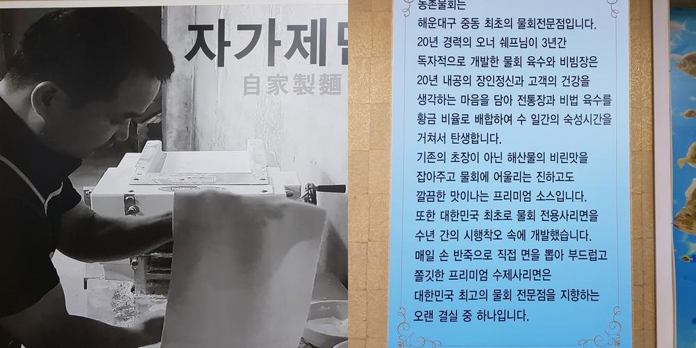 해운대 중동 맛집 베스트 추천 리스트 TOP 10