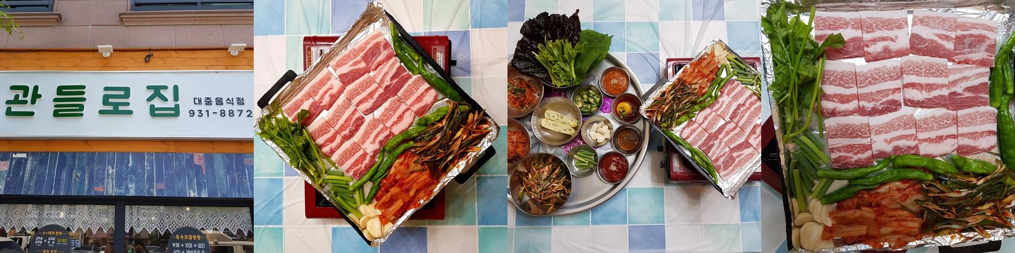 관평동 삼겹살 베스트 추천 리스트 TOP 10