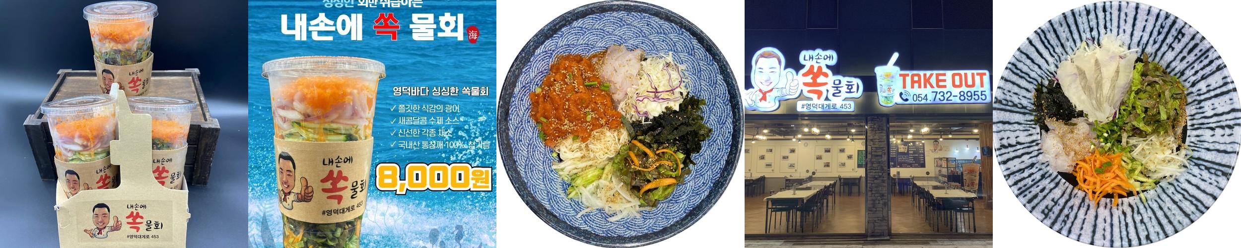 영덕군 맛집 베스트 추천 리스트 TOP 10 영덕군 맛집 베스트 추천 리스트 TOP 10