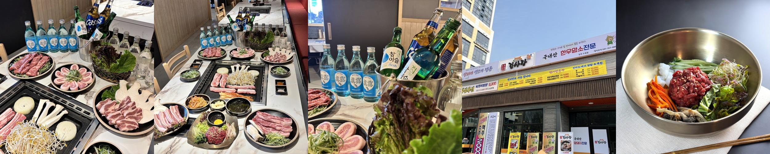 당진 고기 맛집 베스트 추천 리스트 TOP 10