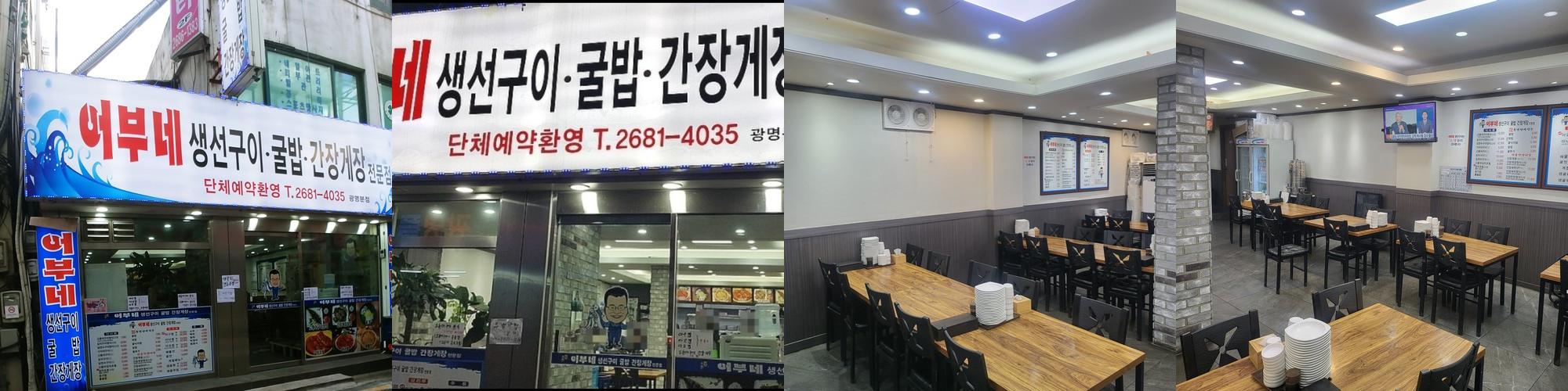 광명 전통시장 맛집 베스트 추천 리스트 TOP 10