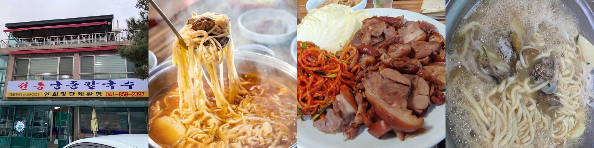 충남 공주 맛집 베스트 추천 리스트 TOP 10