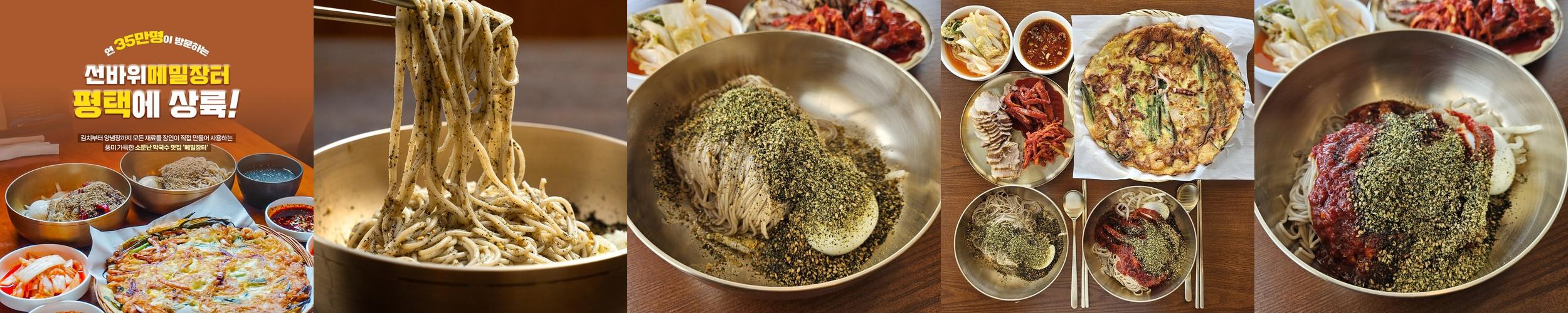 선바위메밀장터 평택직영점: 24시간 운영되는 맛집|송탄 맛집 추천 선바위메밀장터 평택직영점: 24시간 운영되는 맛집