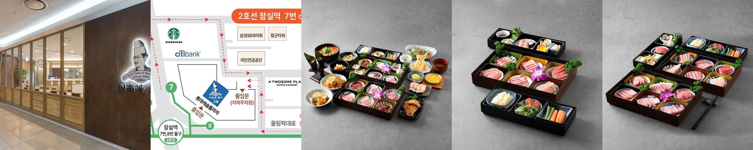 잠실 롯데캐슬 맛집 베스트 추천 리스트 TOP 10