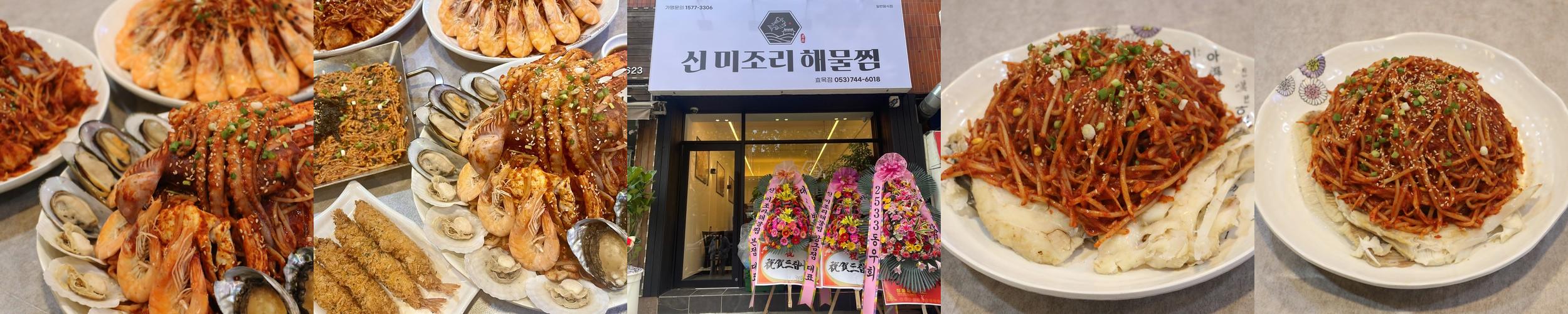 동대구역 점심 맛집 베스트 추천 리스트 TOP 10 동대구역 점심 맛집 베스트 추천 리스트 TOP 10