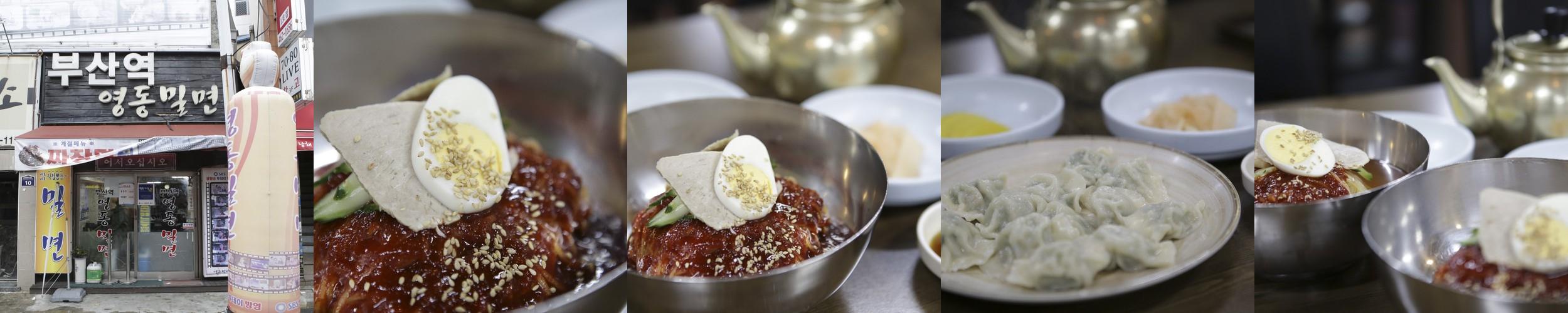 부산역 근처 밀면 맛집 베스트 추천 리스트 TOP 10