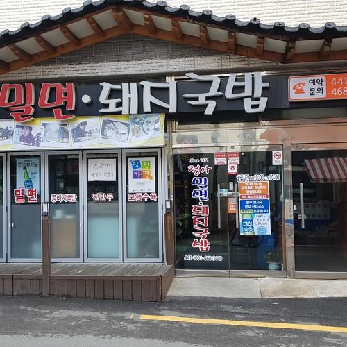 부산역 근처 밀면 맛집 베스트 추천 리스트 TOP 10
