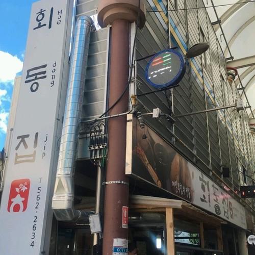 회동집: 강원도 정선의 향토음식 맛집|정선 곤드레밥 맛집 추천 회동집: 강원도 정선의 향토음식 맛집