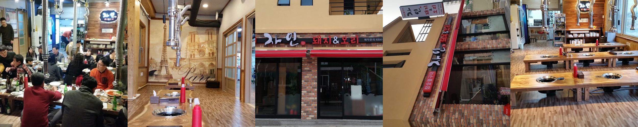 여수 웅천 고기집 베스트 추천 리스트 TOP 10