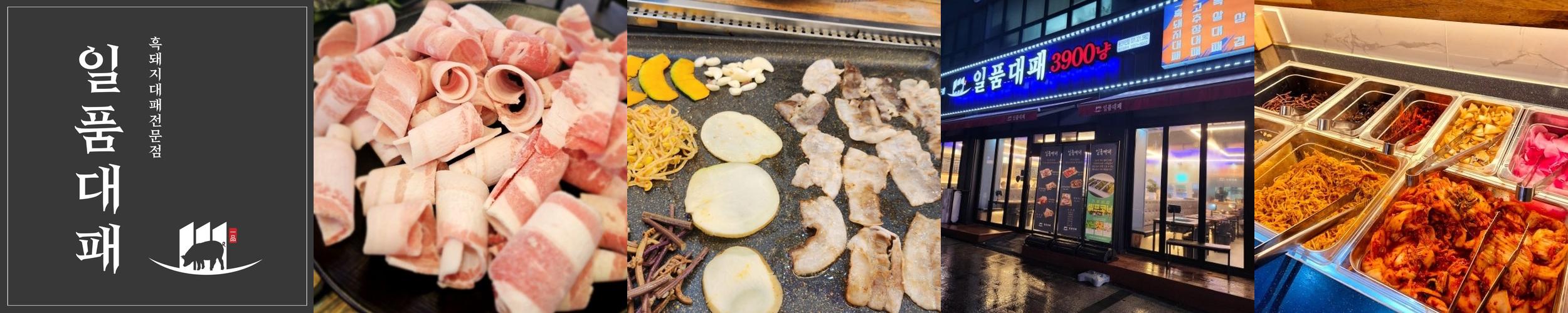 용인 김량장동 맛집 베스트 추천 리스트 TOP 10