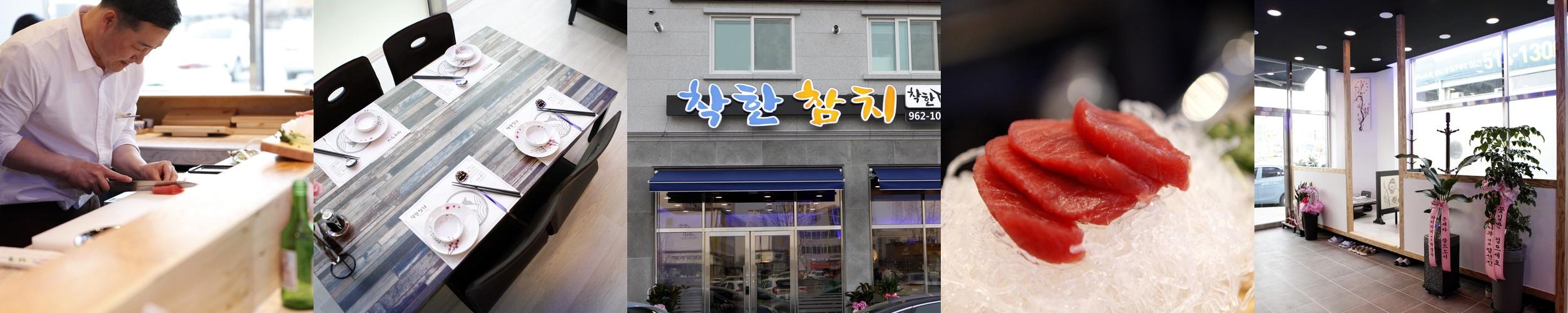 수완지구 참치 베스트 추천 리스트 TOP 10 수완지구 참치 베스트 추천 리스트 TOP 10