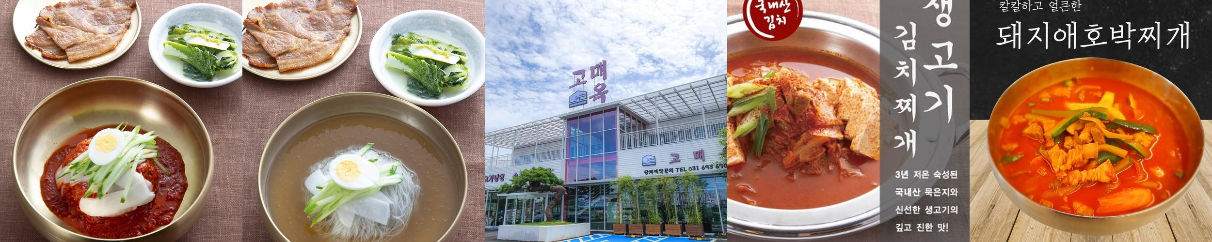 용인 갈비 맛집 베스트 추천 리스트 TOP 10