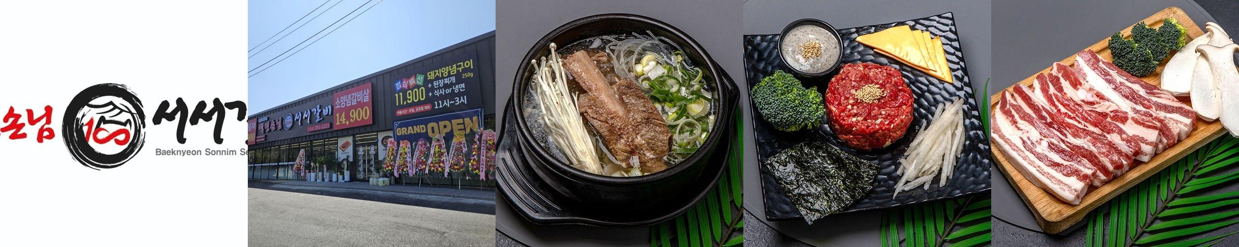 용인 갈비 맛집 베스트 추천 리스트 TOP 10