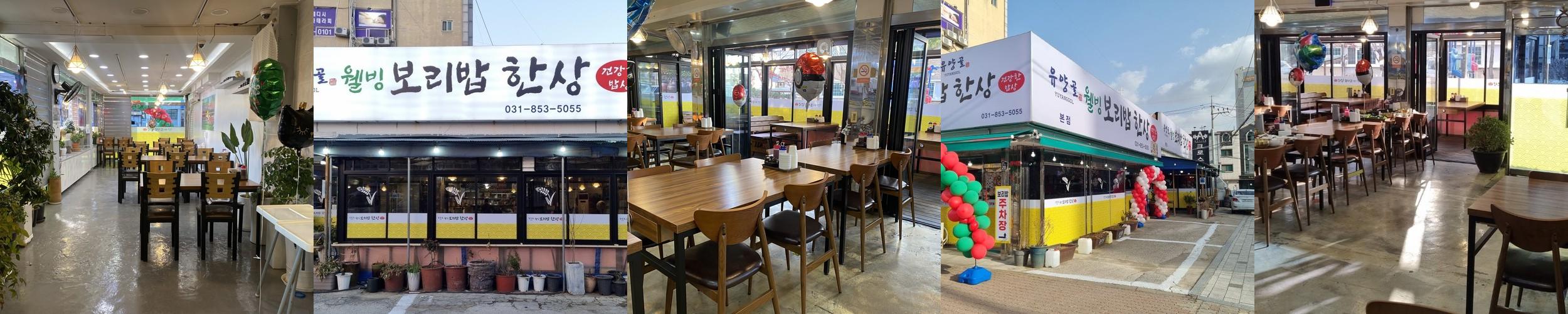 의정부 한식 맛집 베스트 추천 리스트 TOP 10 의정부 한식 맛집 베스트 추천 리스트 TOP 10