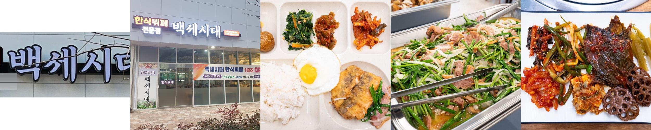 의정부 한식 맛집 베스트 추천 리스트 TOP 10 의정부 한식 맛집 베스트 추천 리스트 TOP 10