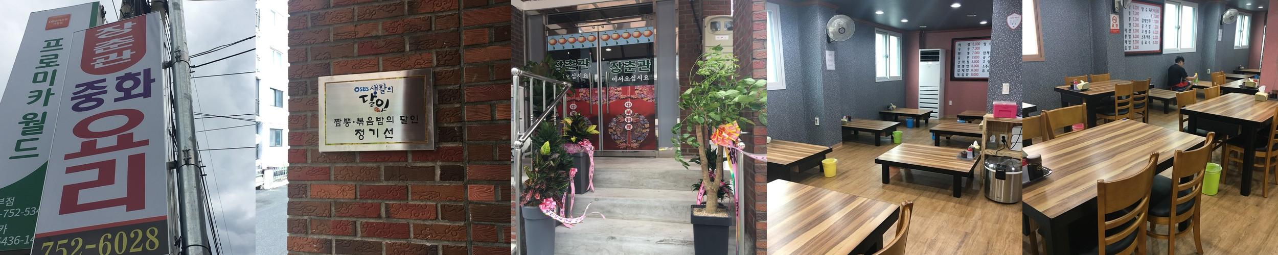 금산군 맛집 베스트 추천 리스트 TOP 10