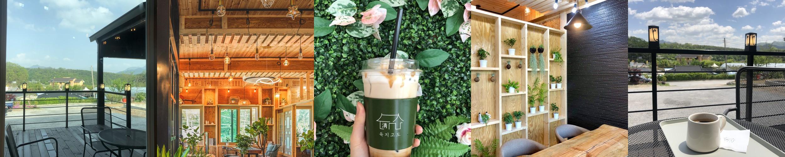 영월 카페 추천 베스트 리스트 TOP 10