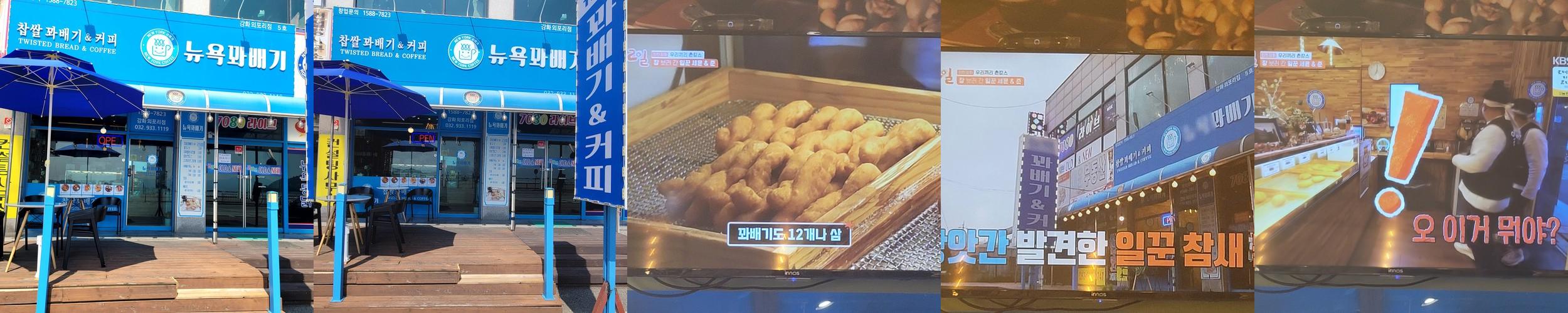 석모도 카페 베스트 추천 리스트 TOP 10