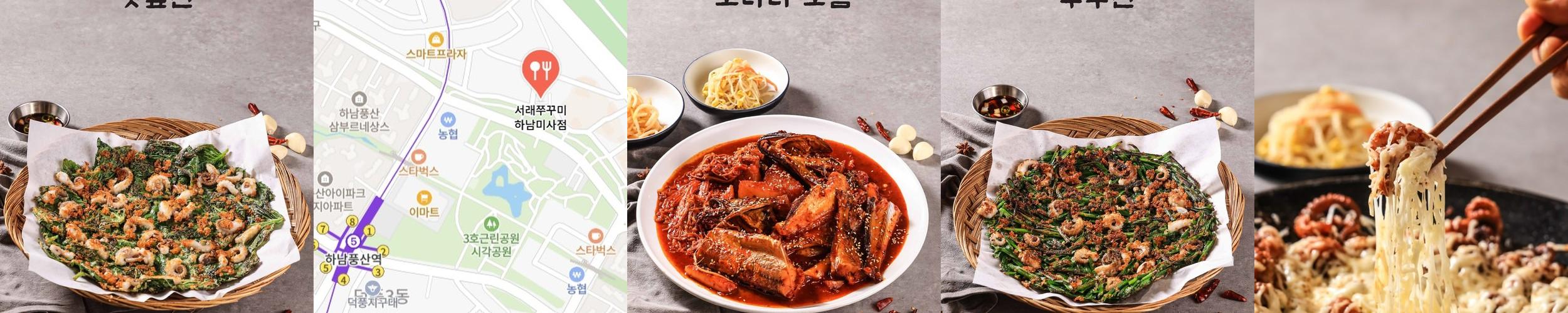 하남 맛집 추천 베스트 리스트 TOP 10 하남 맛집 추천 베스트 리스트 TOP 10