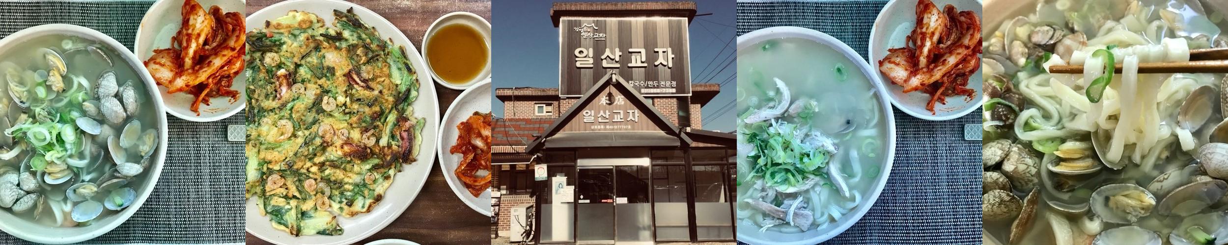 고양시 덕양구 맛집 베스트 추천 리스트 TOP 10