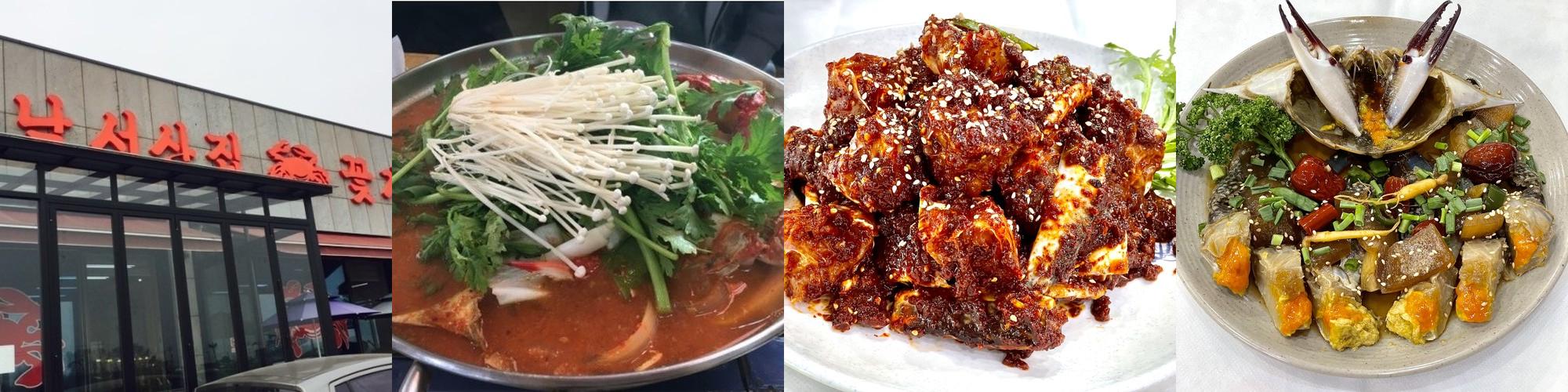 강화도 꽃게탕 맛집 베스트 추천 리스트 TOP 10 강화도 꽃게탕 맛집 베스트 추천 리스트 TOP 10