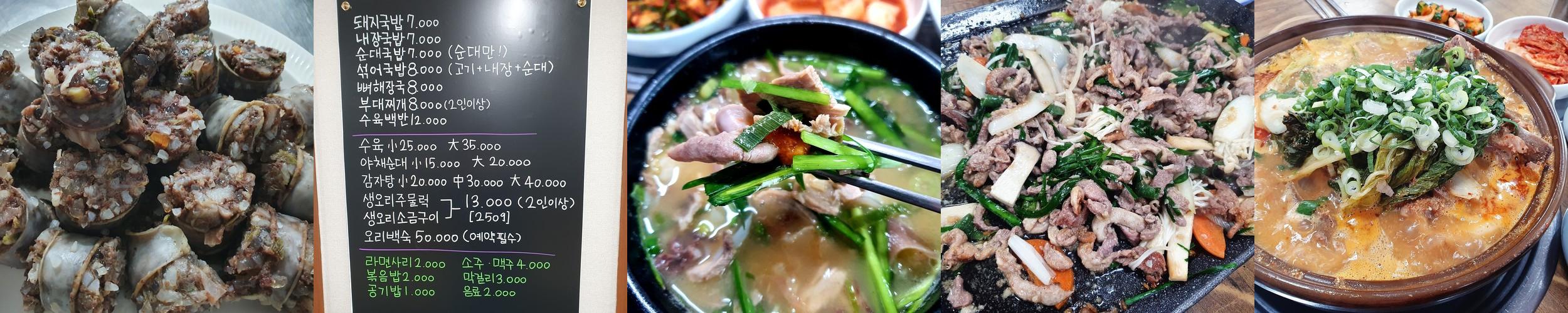 하동 돼지국밥 베스트 추천 리스트 TOP 10