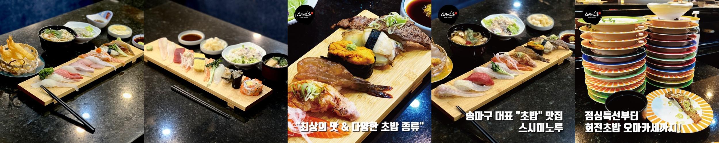 방이동 일식집 베스트 추천 리스트 TOP 10