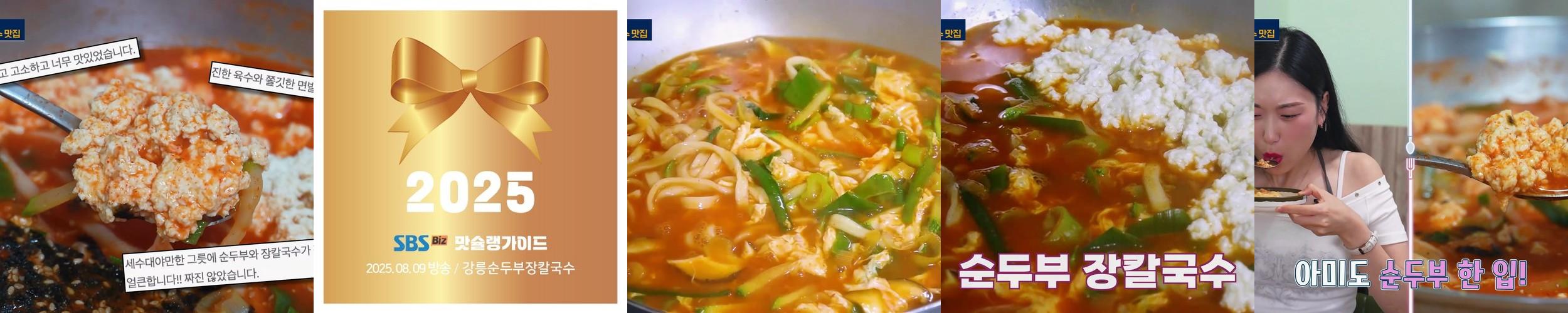 강릉역 주변 맛집 베스트 추천 리스트 TOP 10