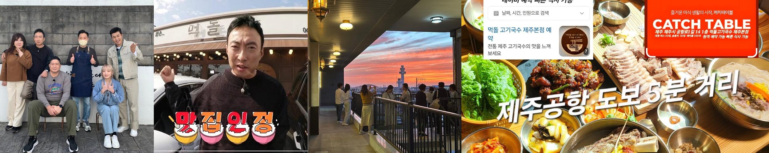 제주도 고기국수 베스트 추천 리스트 TOP 10