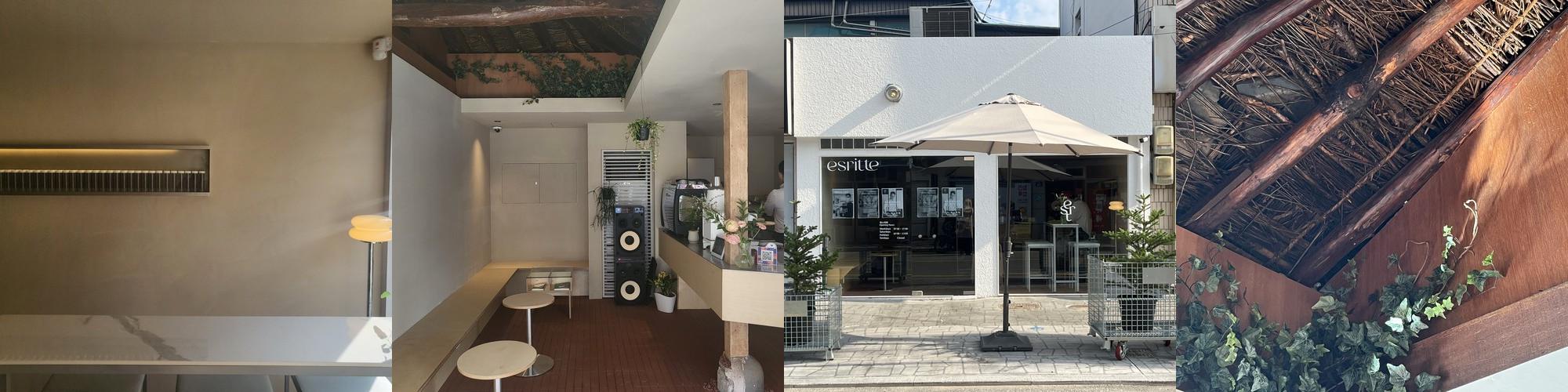 에스리떼: 합천의 특별한 커피 경험|합천 카페 추천 에스리떼: 합천의 특별한 커피 경험