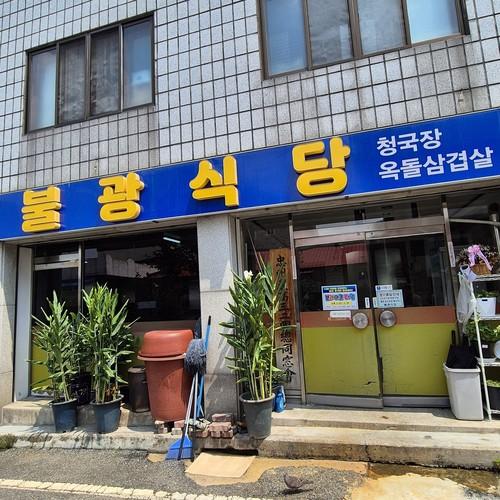 남한강 맛집 베스트 추천 리스트 TOP 10