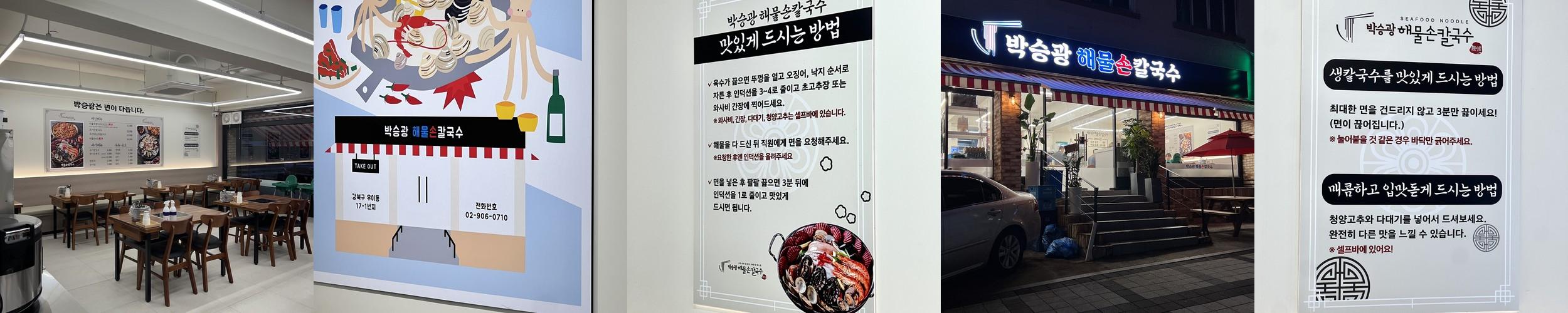 우이동 맛집 베스트 추천 리스트 TOP 10 우이동 맛집 베스트 추천 리스트 TOP 10