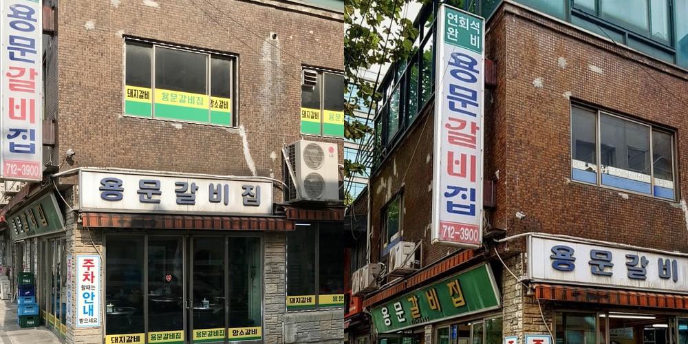 용문동 맛집 베스트 추천 리스트 TOP 10