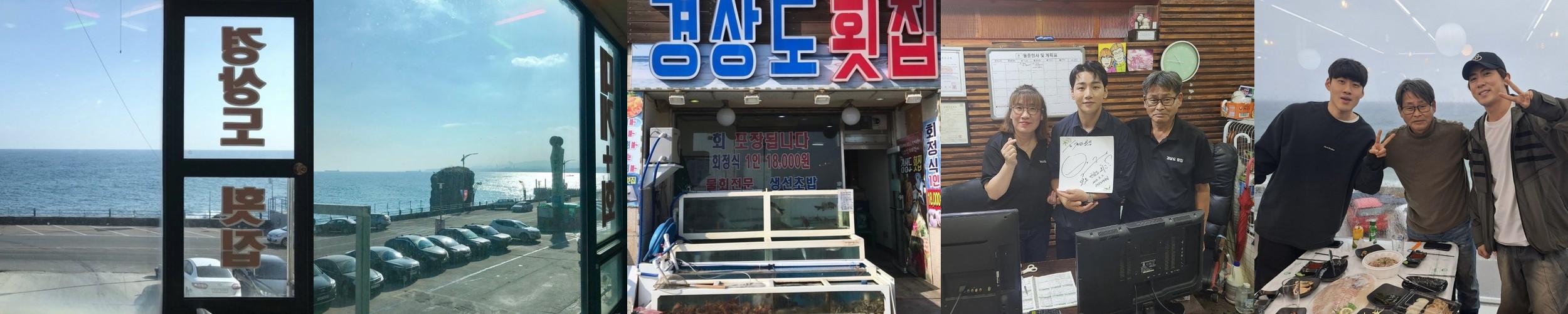 묵호항 횟집 베스트 추천 리스트 TOP 10