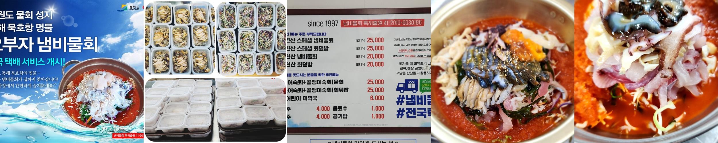 묵호항 횟집 베스트 추천 리스트 TOP 10