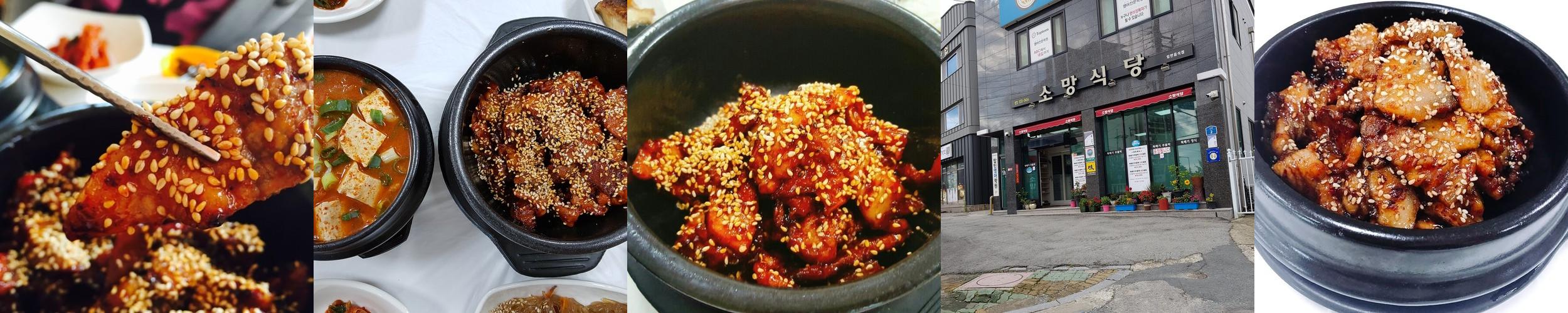 해남 맛집 추천 베스트 리스트 TOP 10 해남 맛집 추천 베스트 리스트 TOP 10