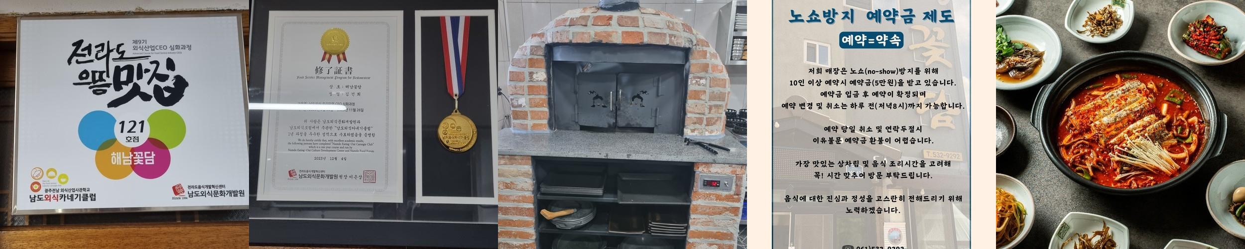 해남 맛집 추천 베스트 리스트 TOP 10 해남 맛집 추천 베스트 리스트 TOP 10