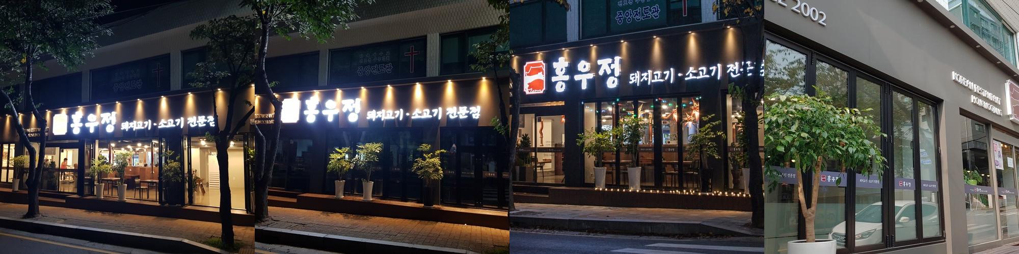 소사역 맛집 베스트 추천 리스트 TOP 10