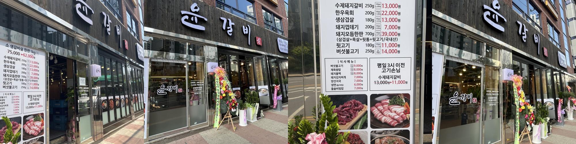 소사역 맛집 베스트 추천 리스트 TOP 10