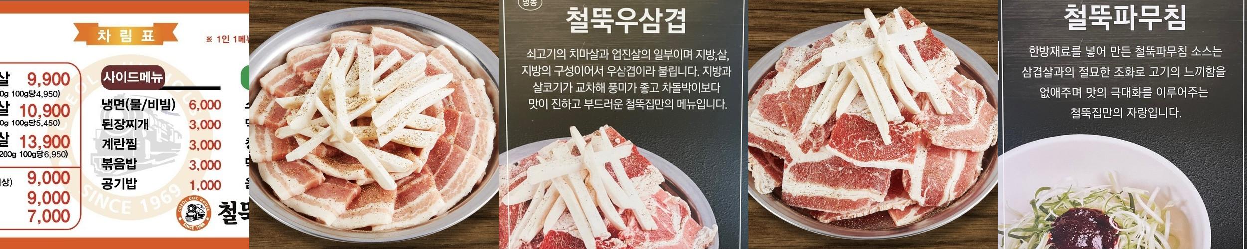 와우리 맛집 베스트 추천 리스트 TOP 10