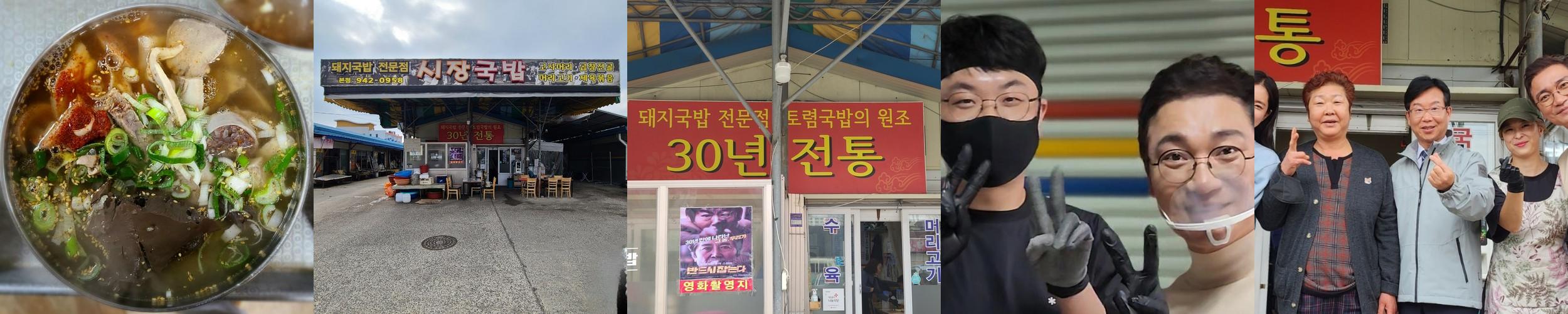 광주송정역 맛집 베스트 추천 리스트 TOP 10