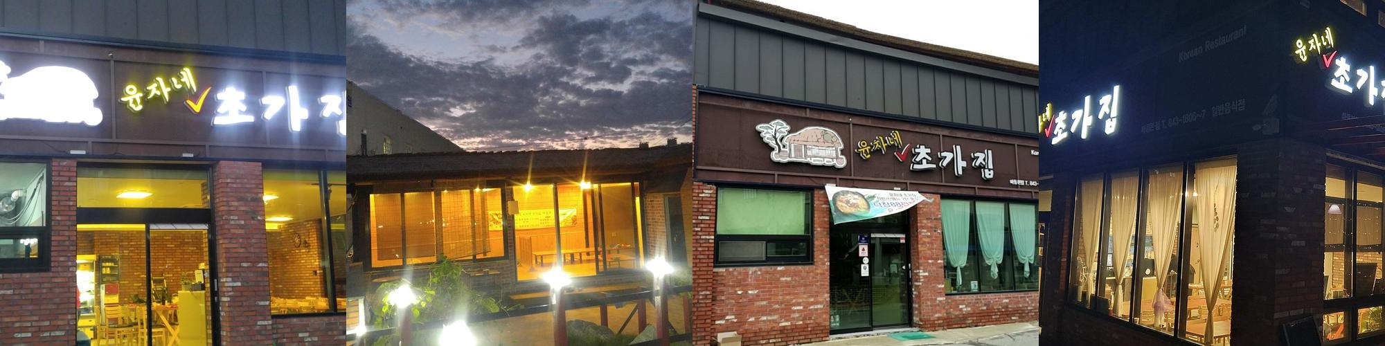 익산 마동 맛집 베스트 추천 리스트 TOP 10